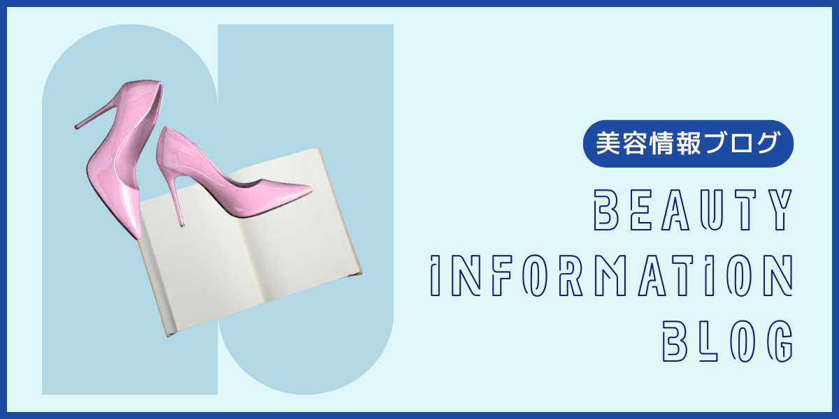 化粧品成分検索 COSMETIC INGREDIENT SEARCH